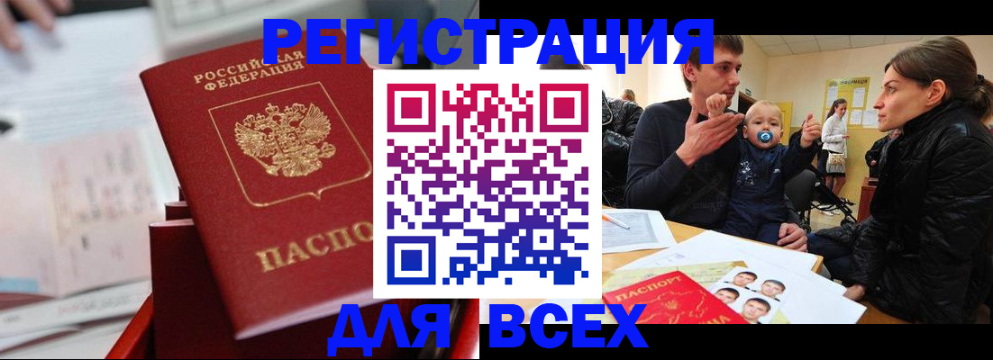 прописка 2025 в Красноуфимске