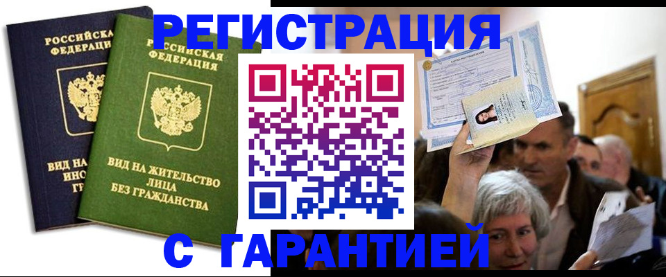 временная регистрация надежно в Красноуфимске