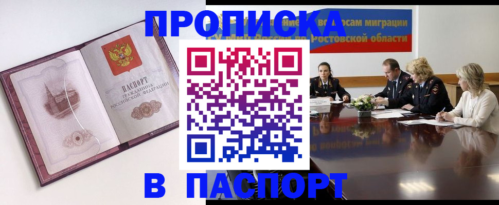 временная регистрация гарантия в Красноуфимске