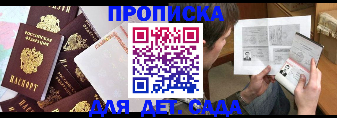 прописка 2025 в Красноуфимске